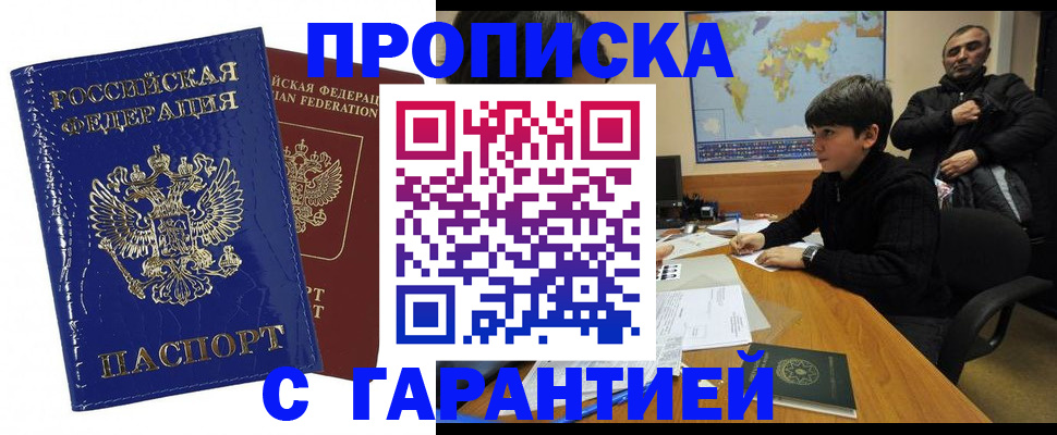 пропишу в квартире в Чусовом