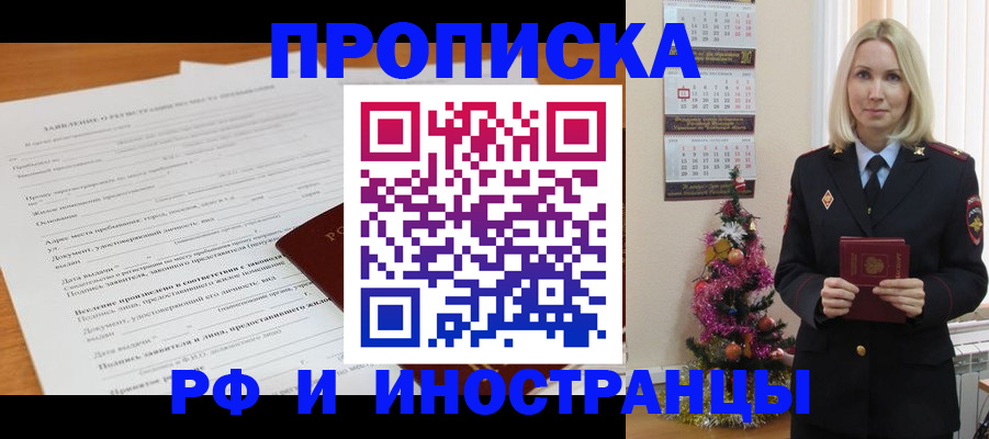 прописка поиск в Чусовом