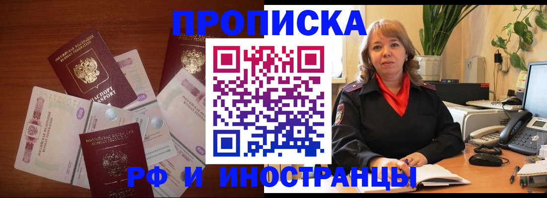 временная регистрация в Чусовом